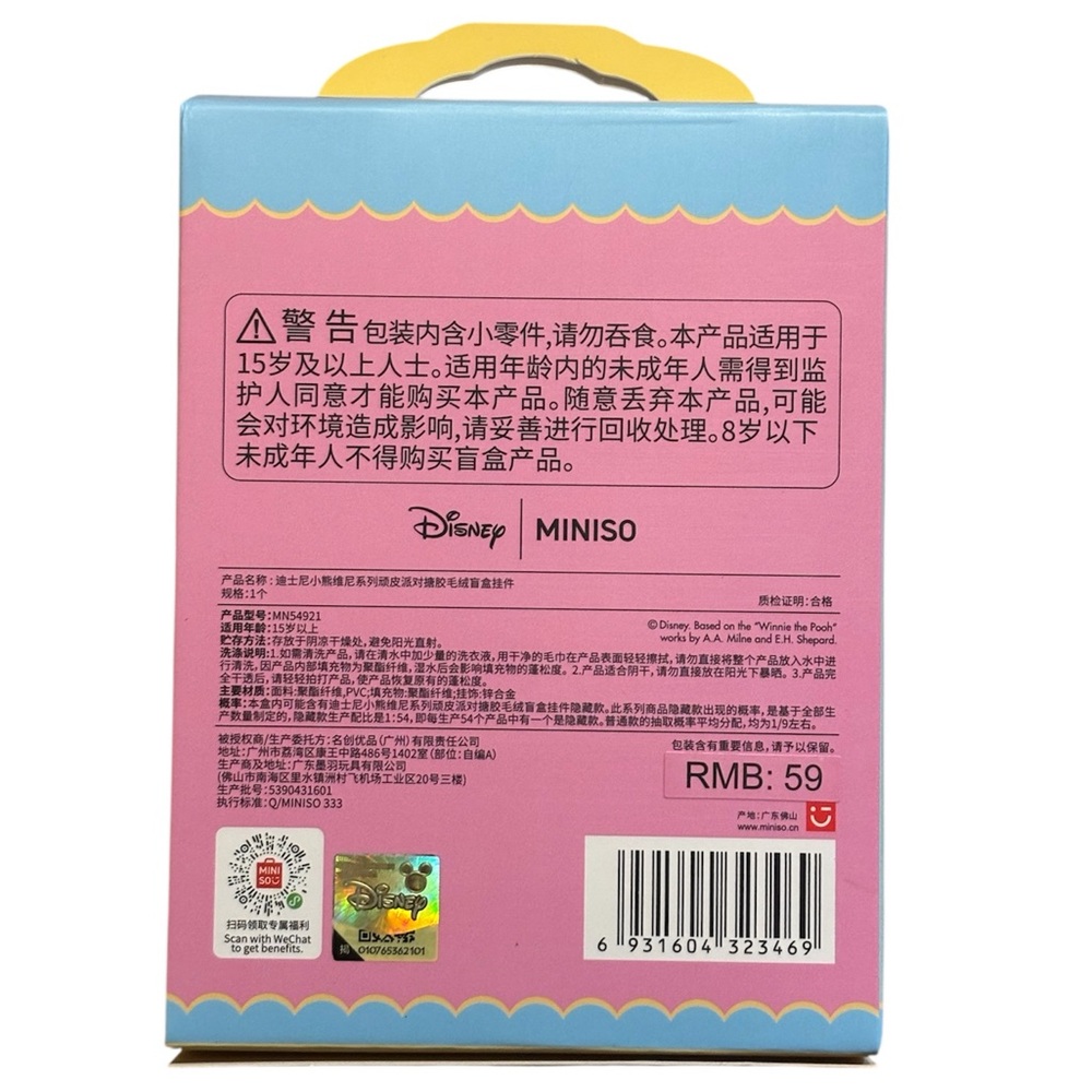 Disney MINISO Winnie - Picture 3 of 6